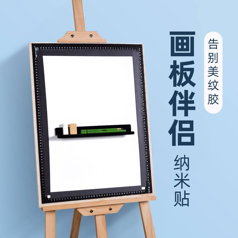 博拉图联考宝纳米贴美纹纸胶带美术学生画画专用素描美术生水粉水彩留白贴边无痕防水粘贴神器裱画封边画板在类目 电子词典/电纸书/文化用品, 胶粘用品, 胶带/胶纸/胶条中 - 来自Buy2taobao.com提供专业的淘宝代购服务