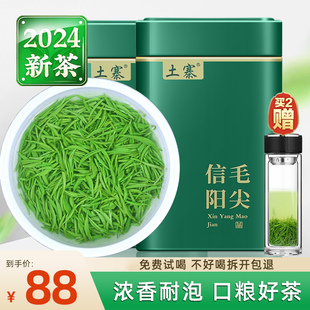 信阳毛尖2024新茶叶绿茶雨前嫩芽250g自己喝春茶官方正品旗舰店