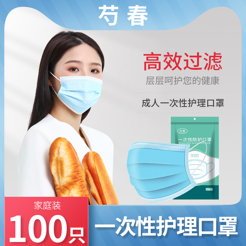 芍春口罩一次性100只袋装三层防护含熔喷层透气推荐成人款无纺布|ruв категории начало ежедневно, защитное оборудование, маска - от Buy2taobao.com для оказания профессиональной услуги покупки агента Taobao