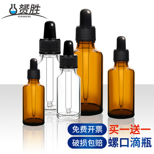 玻璃滴管瓶透明茶色白色棕色密封分装精油瓶10 15 20 30 50 100ml