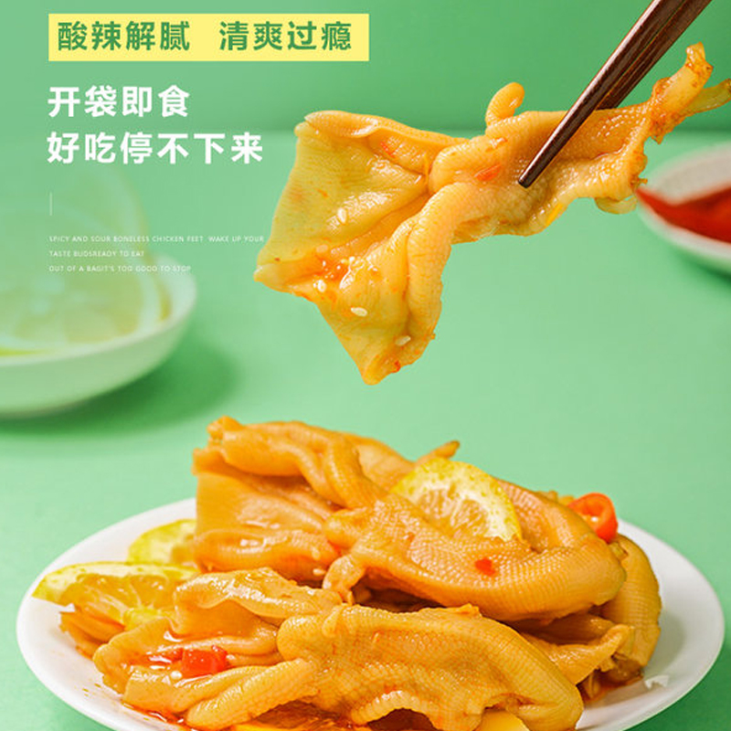 无骨鸭掌柠檬酸辣脱骨去骨鸭脚盒装网红麻辣小吃即食零食熟食200g