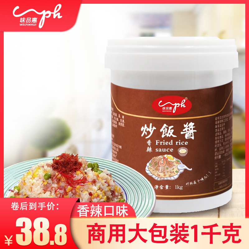 味品惠香辣炒饭酱铁板炒饭调味料炒面炒河粉专用酱汁商用配方1KG|ruв категории зерно риса/север и Юг сухих грузов/приправы, приправы/джем/салат, соус, соус приправы - от Buy2taobao.com для оказания профессиональной услуги покупки агента Taobao