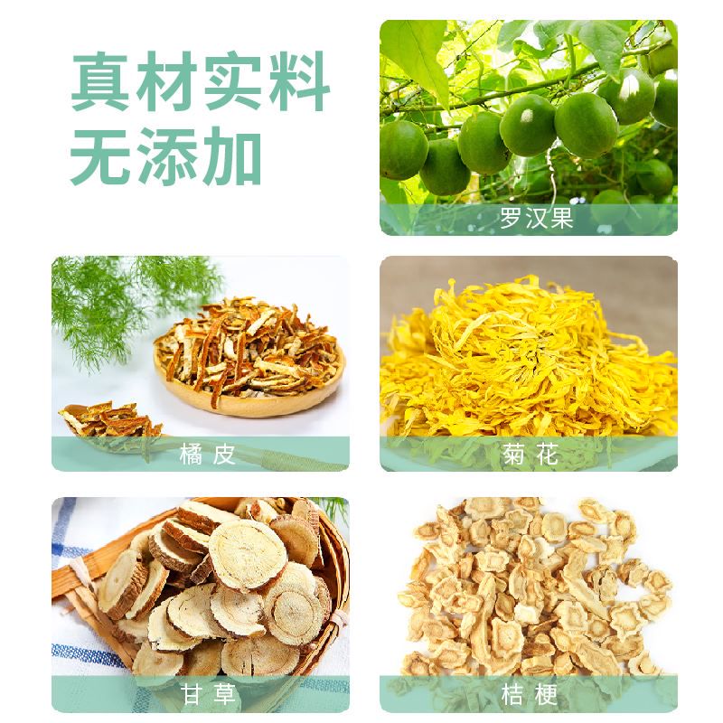 象记净养五味美音罗汉果菊花甘草桔梗橘皮在类目 传统滋补营养品, 养生茶中 - 来自Buy2taobao.com提供专业的淘宝代购服务