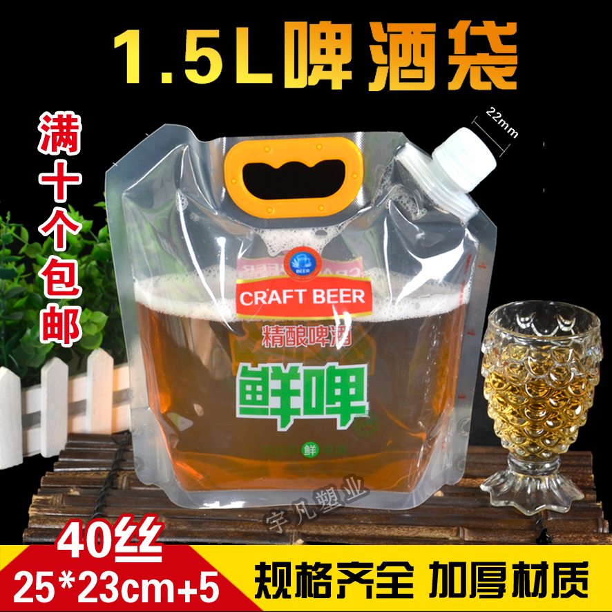 现货透明吸嘴袋啤酒红酒白酒饮料袋牛奶果酱果汁密封自立包装袋子|ruв категории офисное оборудование/расходные материалы/соответствующие услуги, упаковочного оборудования/знаки и расходных материалов, мешок подарков/пластиковый мешок - от Buy2taobao.com для оказания профессиональной услуги покупки агента Taobao