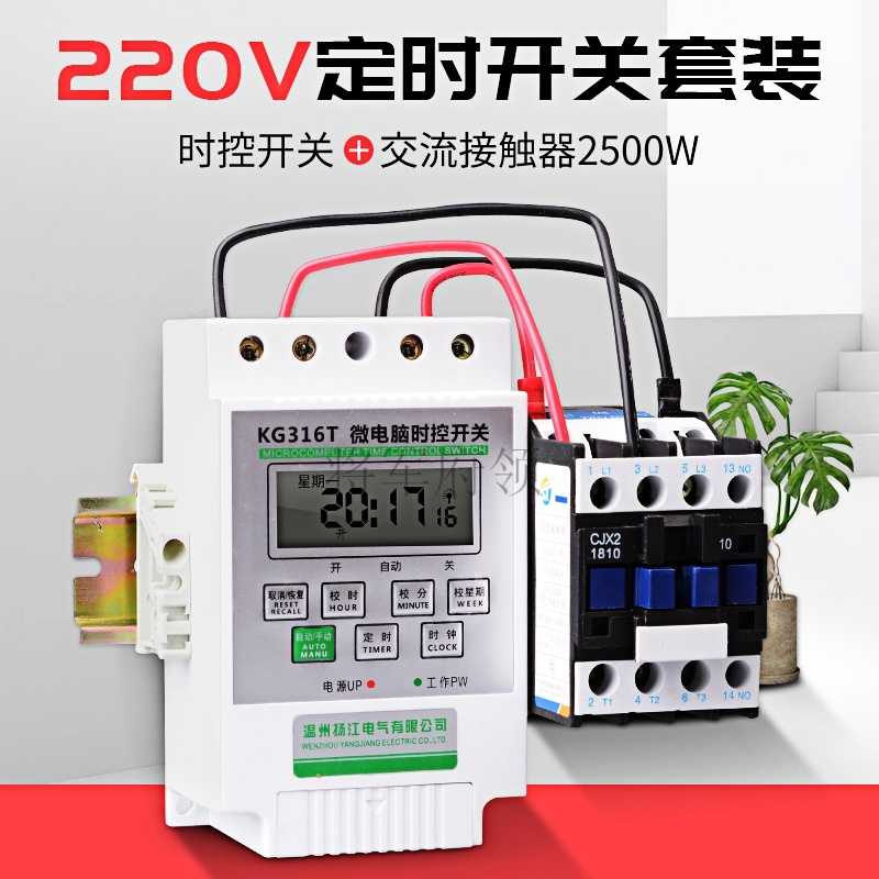 開關循環控制器冰箱定時器自動斷電水泵定時廣告單相電路家用小型在類目 廚房電器, 定時器/提醒器中 - 來自Buy2taobao.com提供專業的淘寶代購服務