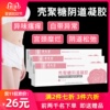 景天堂医用壳聚糖妇科抑菌凝胶女性缩宫颈炎症阴道止痒药私处护理 景天堂医用壳聚糖妇科抑菌凝胶女性缩宫颈炎症阴道止痒药私处护理