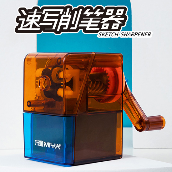 米娅速写削笔器美术生专用卷笔刀素描炭笔铅笔削笔器小学生手摇多功能削笔刀可调节手摇削笔器修笔旋笔刀艺考在类目 电子词典/电纸书/文化用品, 日常学习用品, 卷笔刀/削笔器中 - 来自Buy2taobao.com提供专业的淘宝代购服务