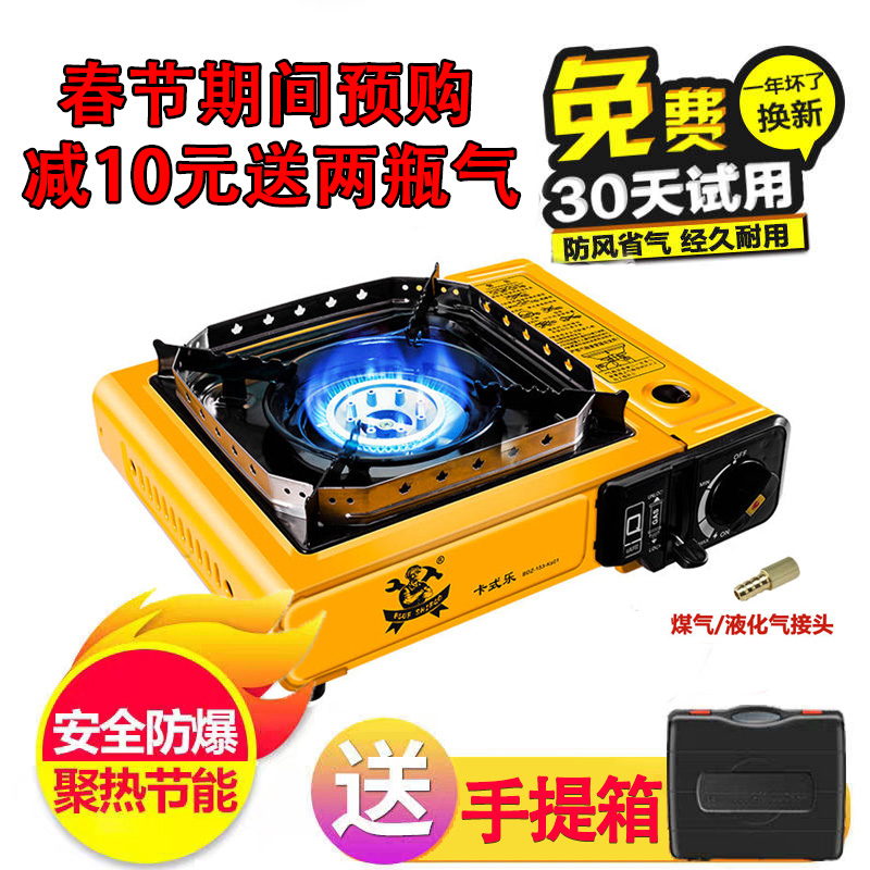 一折户外炉子 便携 燃气_卡式炉两用液化气接头双用燃气户外防风便携