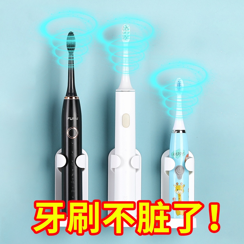 电动牙刷架收纳座吸壁免打孔壁挂式家用卫生间置物架挤牙膏神器在类目 家庭/个人清洁工具, 卫浴用具/卫浴配件, 牙刷架/牙具座中 - 来自Buy2taobao.com提供专业的淘宝代购服务