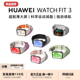 huawei华为WATCH FIT3运动手表手环蓝牙通话运动心率睡眠健康监测