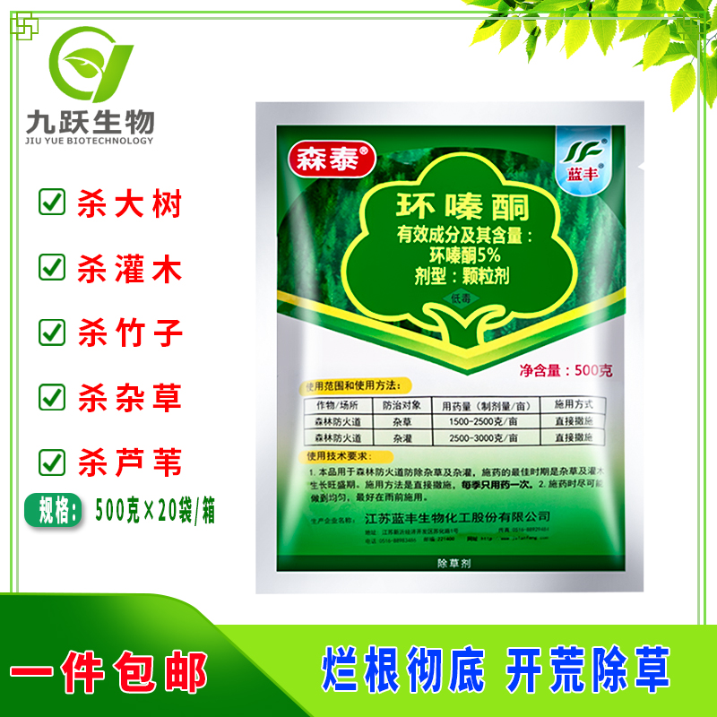 森泰环嗪酮杀树剂杀树药杂竹净大树药除杂竹杀竹子除草剂烂根液体