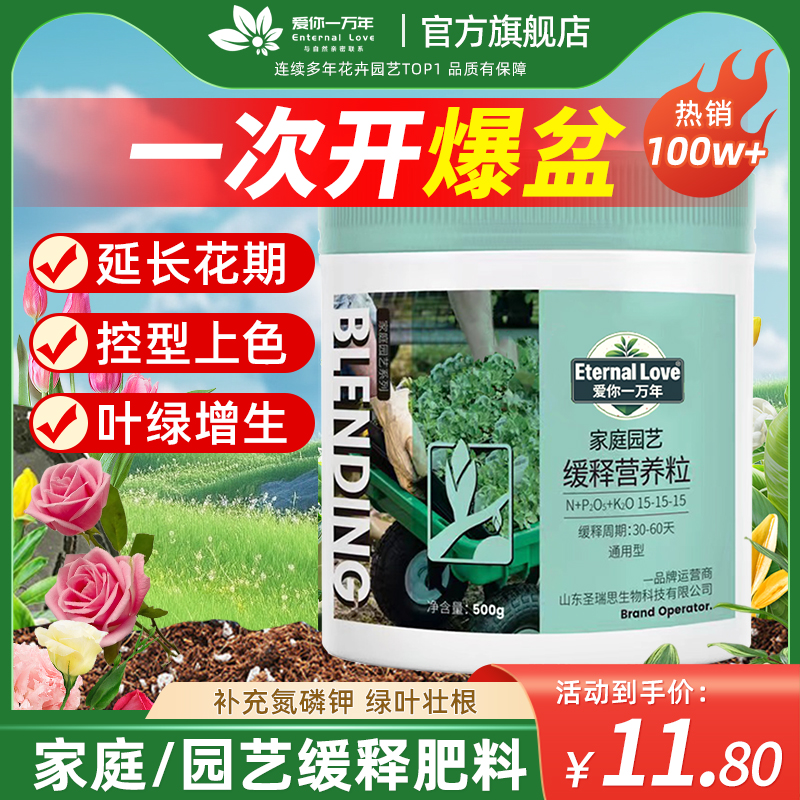 缓释肥花肥料家用盆栽植物通用复合肥