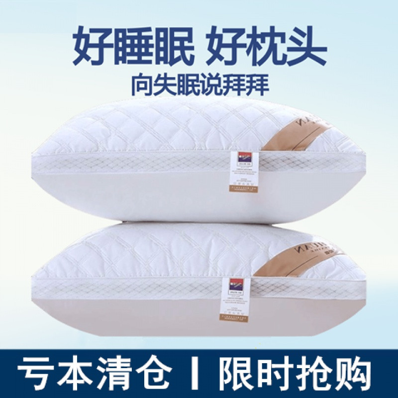 清仓】希尔顿五星酒店枕芯单只一对成人护颈学生家用睡眠保健枕头|ruв категории постельные принадлежности, подушка/подушка/здравоохранения подушка/шейного позвонка подушка - от Buy2taobao.com для оказания профессиональной услуги покупки агента Taobao