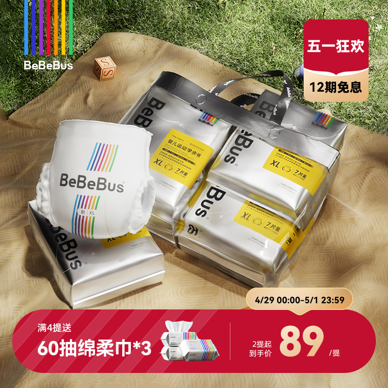 BeBeBus装仔拉拉学步裤L/XL/XXL婴儿男女宝宝可用尿不湿非纸尿裤