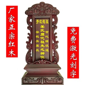 中堂香火神位祖宗图片