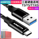 英西达 适用三星固态硬盘高速数据线T3 T5 T7移动硬盘USB-C3.1传输线SSD电脑USB3.1 GEN2连接线USB3.0 type-c