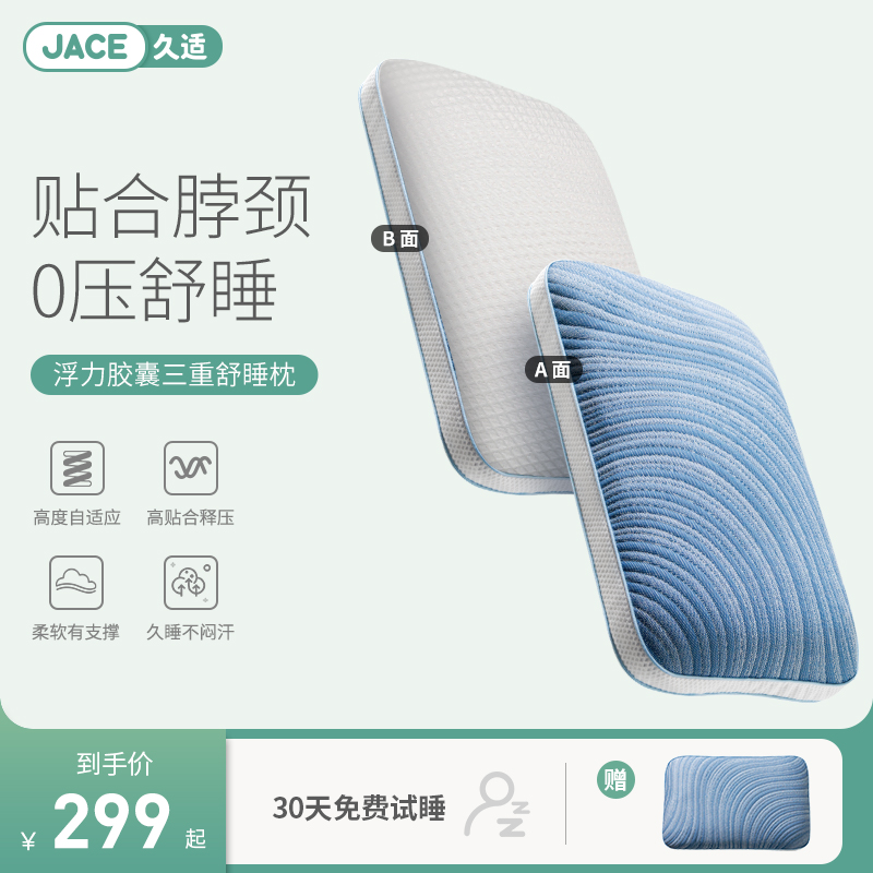 JACE天然乳胶弹簧枕头枕芯护颈椎枕头助睡眠枕头打呼噜