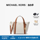 【甄选礼物】MICHAEL KORS Pratt 女士小号斜挎包托特包