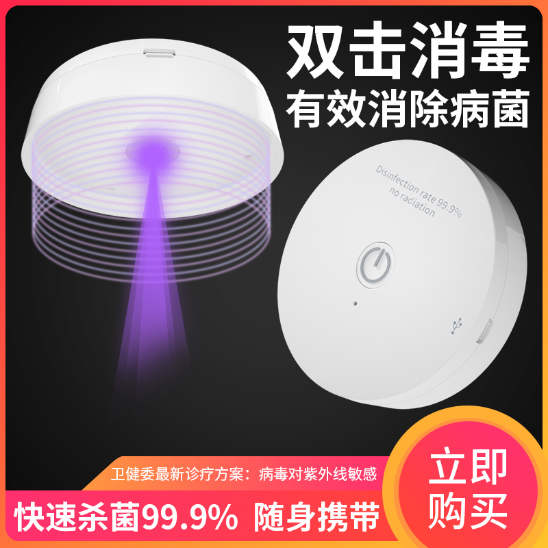 便攜式LED紫外線消毒燈蓋奶瓶消毒器嬰兒便攜殺菌碗水杯殺菌機蓋在類目 生活電器, 其它生活家電, 解毒/活氧機中 - 來自Buy2taobao.com提供專業的淘寶代購服務