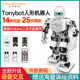 幻尔 仿生人形机器人Tonybot智能可编程兼容Arduino二次开发套件