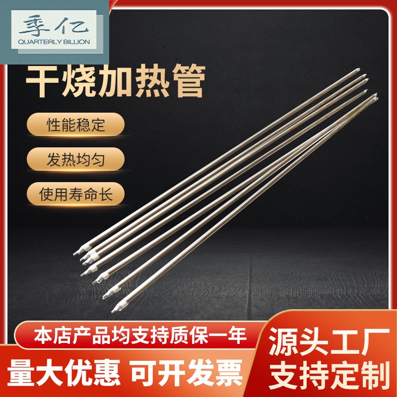 炒货机发热管加热管定做电热管烤箱烘箱220v380v不锈钢发热管电热|ruв категории оборудование/инструменты, электромеханический оборудование, электрическое оборудование, труба отопления - от Buy2taobao.com для оказания профессиональной услуги покупки агента Taobao