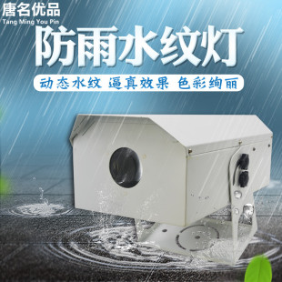 新品led水纹投影灯大功率海洋世界水纹灯户外防水防雨全彩动态水