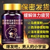 淫羊藿保健品男性膠囊猛久剛男人專用補品保養男士調理身體性腎品 淫羊藿保健品男性膠囊猛久剛男人專用補品保養男士調理身體性腎品