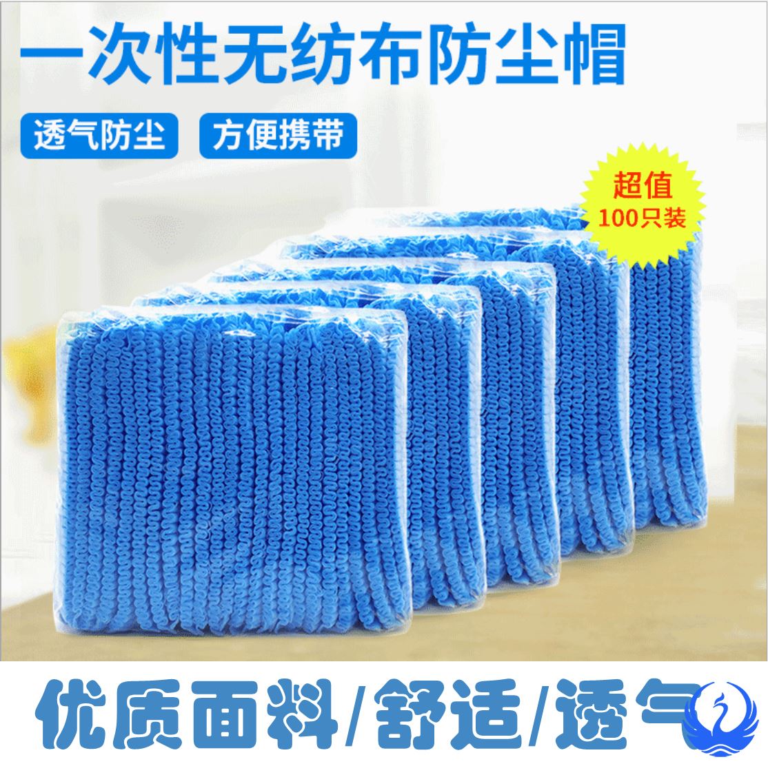 壹次性帽子工廠食品廚房工作美容院透氣防塵防掉頭發女無紡布頭套在類目 家庭/個人清潔工具, 個人洗護清潔用具, 浴帽中 - 來自Buy2taobao.com提供專業的淘寶代購服務