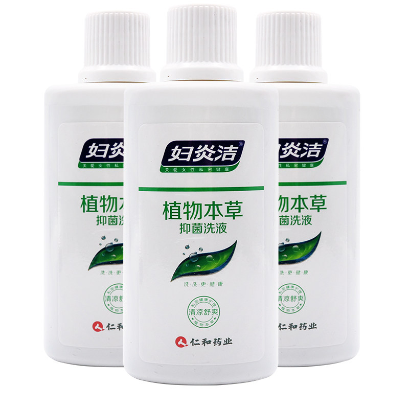 妇炎洁植物草本抑菌洗液180ml清凉抑菌男女私处护理清洁液