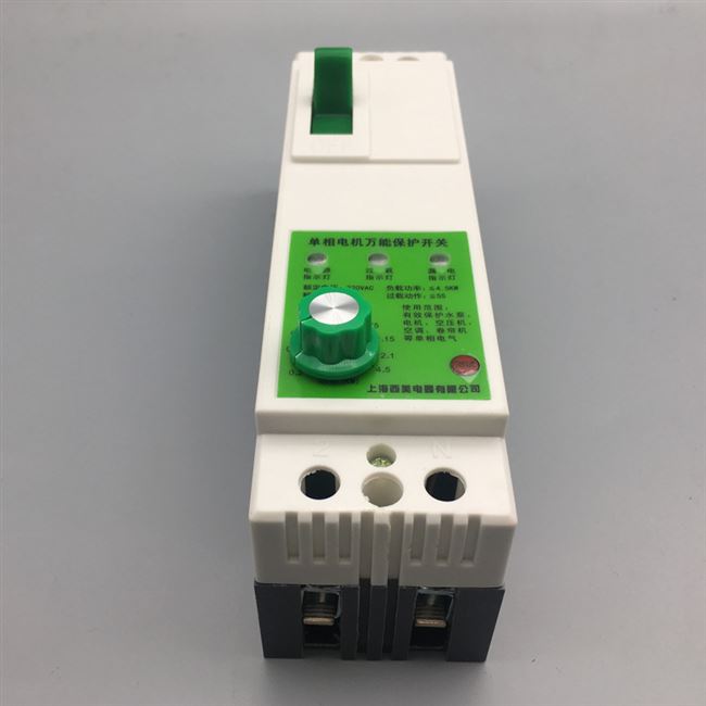 新单相电机过载漏电保护器2p220v家用断路器开关4.5kw电流功率可