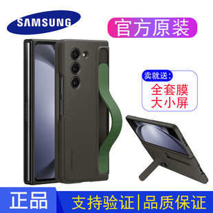 三星原装正品Galaxy Z Fold5手机壳z fold5立式保护壳（附腕带）防摔原厂支架保护套官方