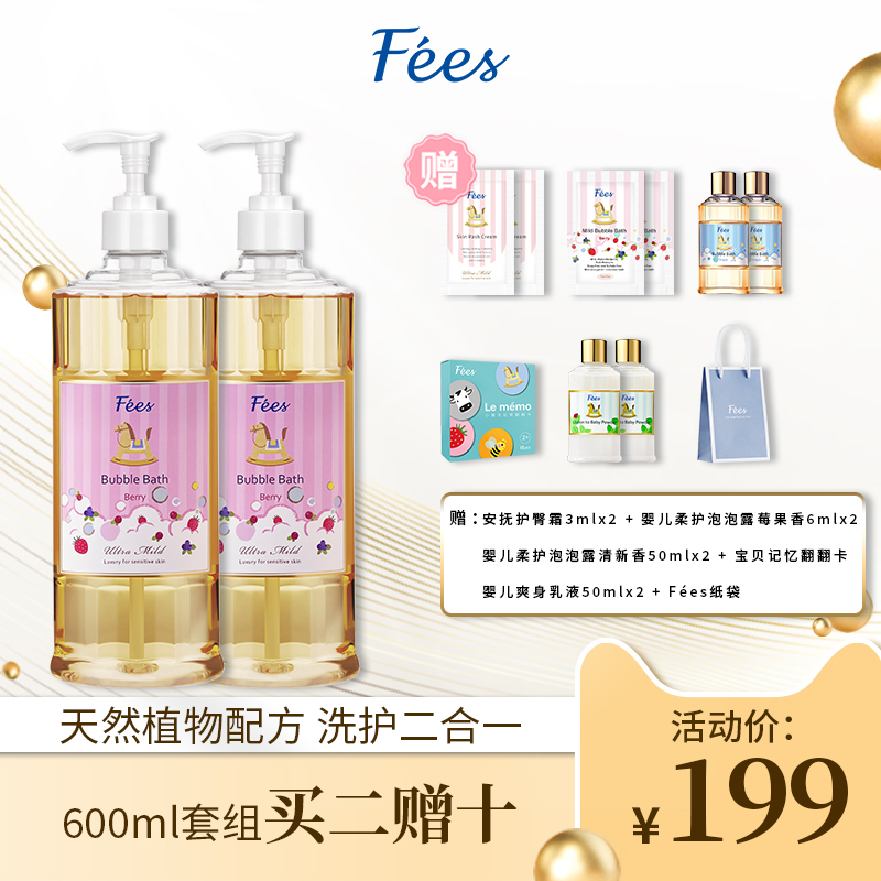 Fees法致婴儿柔护泡泡露(莓果香)在类目 尿片/洗护/喂哺/推车床, 宝宝洗浴护肤品, 沐浴乳/沐浴露中 - 来自Buy2taobao.com提供专业的淘宝代购服务