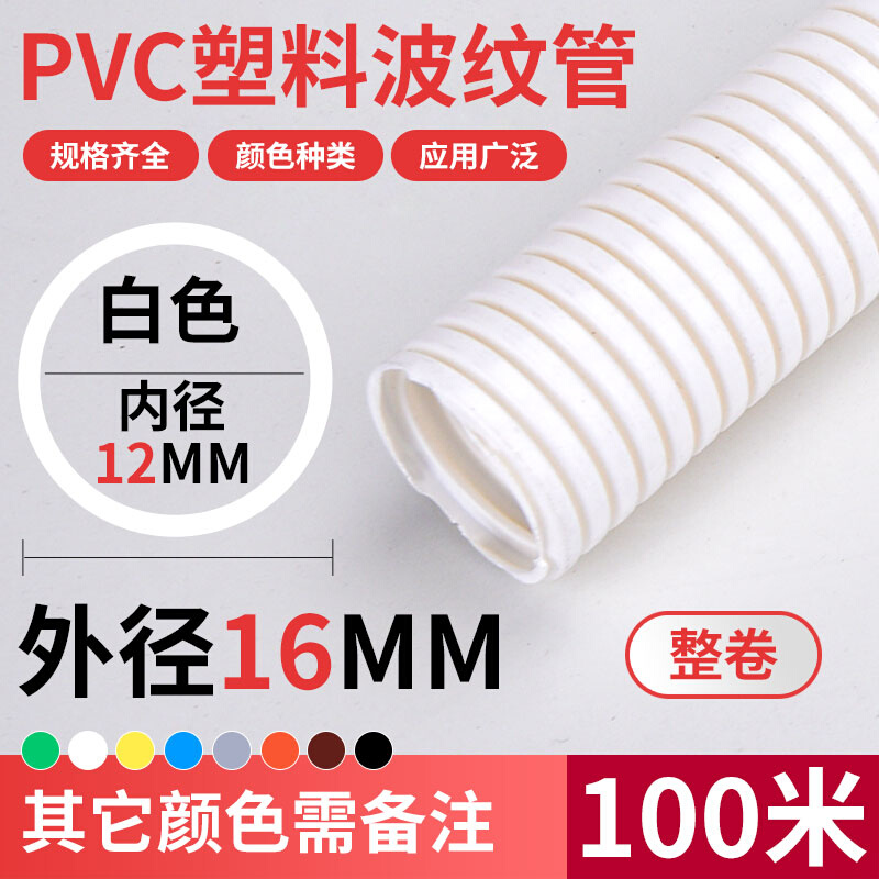 塑料波纹管软管PVC阻燃螺纹管尼龙可开口保护电线套电工穿线管*