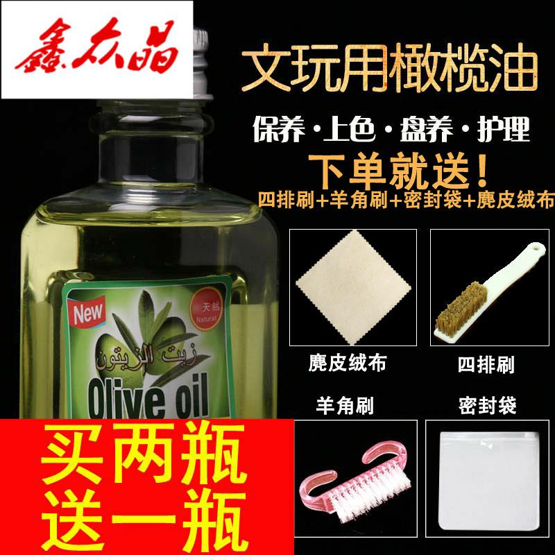 文玩橄榄油保养油桃核凤眼木质手串核桃金刚菩提子上色养护包浆|ruв категории Украшения,ювелирные изделия, обслуживание идентификации товаров, другие - от Buy2taobao.com для оказания профессиональной услуги покупки агента Taobao