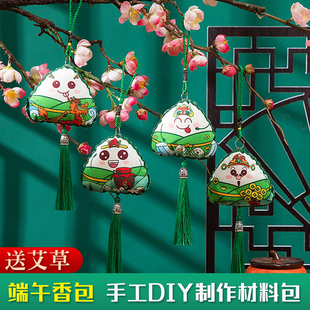 端午节手工制作diy粽子香包材料包缝缝乐小学生61六一儿童节礼物