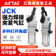 亚德客气动强力焊接夹紧气缸JCK40/50/63/80X105/135-AM1原装正品