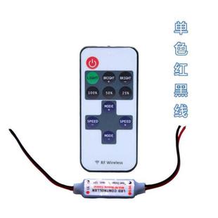 12v灯条控制器 j11键单色调光器 RF迷你无线射频遥控器led低压灯