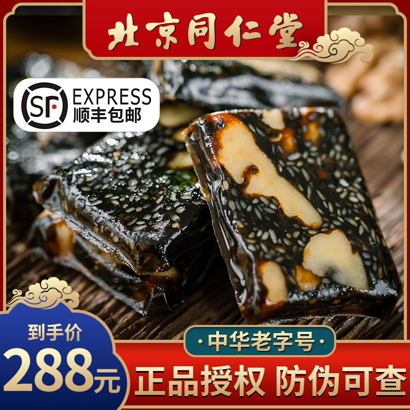 同仁堂正品阿胶糕即食纯手工女滋补阿娇调理啊胶固元膏ejiao|msdalam kategori makanan berkhasiat tradisional, parti gelatin krim, Keldai-hide gelatin/Krim unsur pepejal - dari Buy2taobao.com untuk memberikan perkhidmatan ejen Taobao profesional membeli