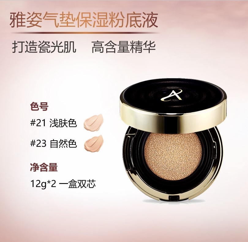 Amway Artistry Water vapor domestic Porcelain goods Foundation BB Moisture Duplex Replacementin the Makeup/Perfume/Beauty tools , Liquid Foundation/Cream category - from Buy2taobao.com to provide professional Taobao agent buy service