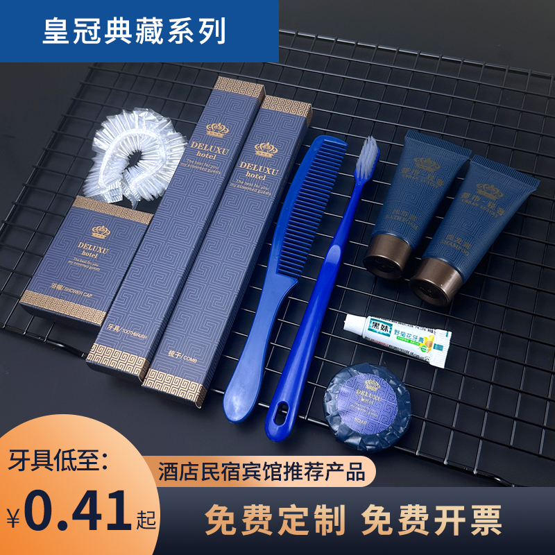 酒店一次性洗漱用品宾馆牙刷牙膏二合