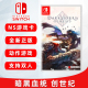 现货全新switch游戏 暗黑血统 创世纪 黑暗血统 ns游戏卡 中文正版 支持双人