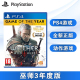 全新PS4游戏 巫师3 年度版 本体+石之心+酒与血 DLC 完全版 中文正版 现货