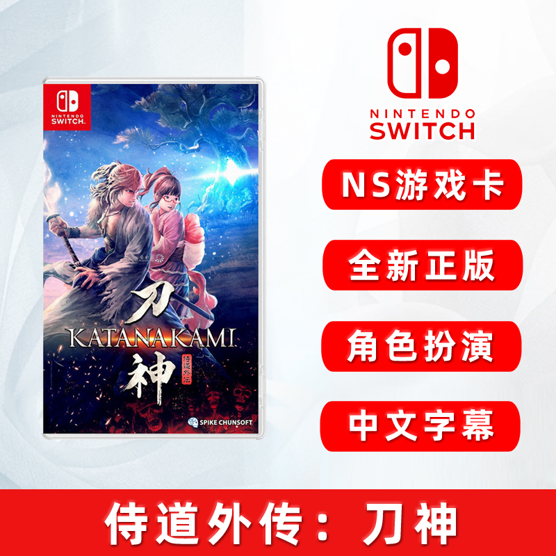 全新switch游戏 侍道外传 刀