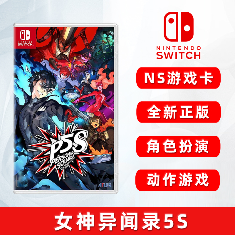 现货全新switch游戏 女神异闻