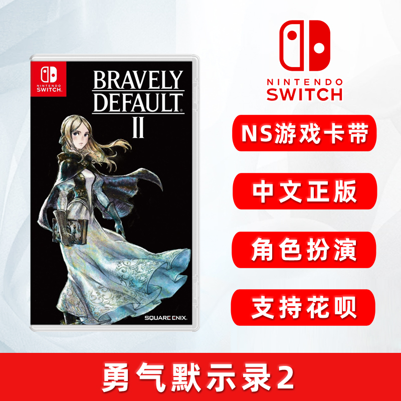 现货全新中文正版 switch游戏