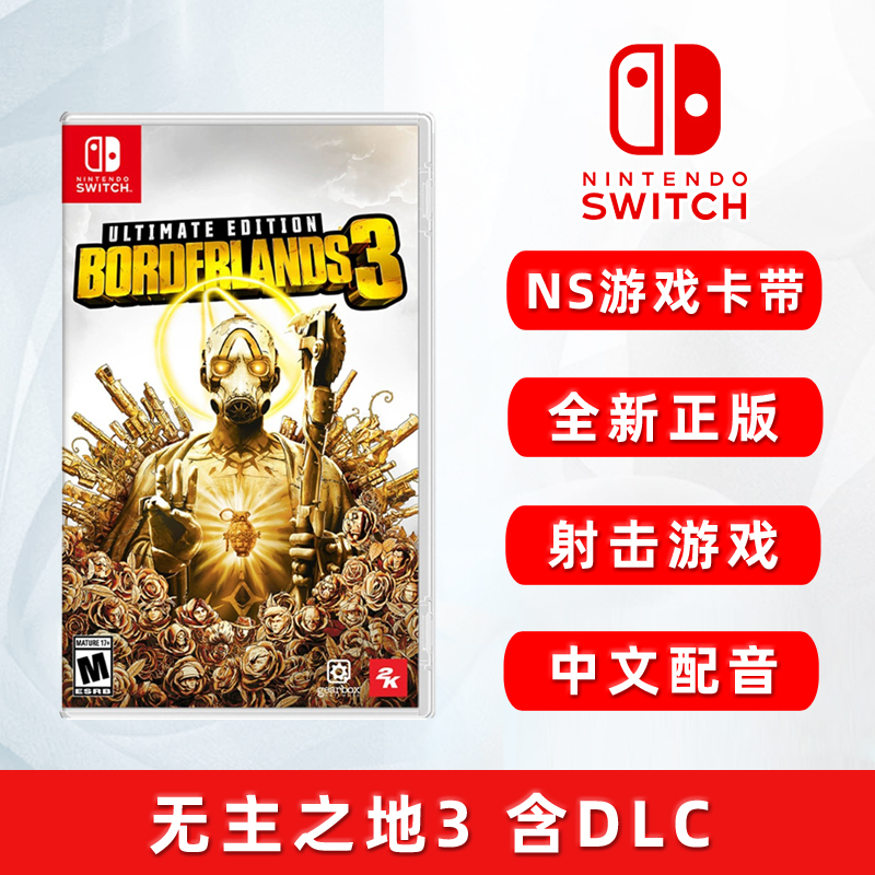 现货全新switch射击游戏 无主