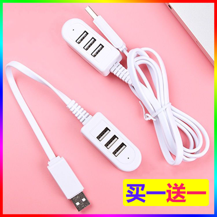 车载充电器一拖三USB接口分线器HUB集线器扩展多口一分三转换器头在类目 3C数码配件, USB电脑周边, USB HUB/转换器中 - 来自Buy2taobao.com提供专业的淘宝代购服务