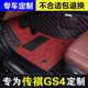 广汽传祺GS4专用汽车脚垫单个主驾驶全包围丝圈脚踏垫传奇司机位