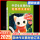意林2025中考作文冲刺热点考点素材作文素材版合订本总第98卷97卷中学生优秀作文大全初中版中考满分高考高分作文当当网官方旗舰店