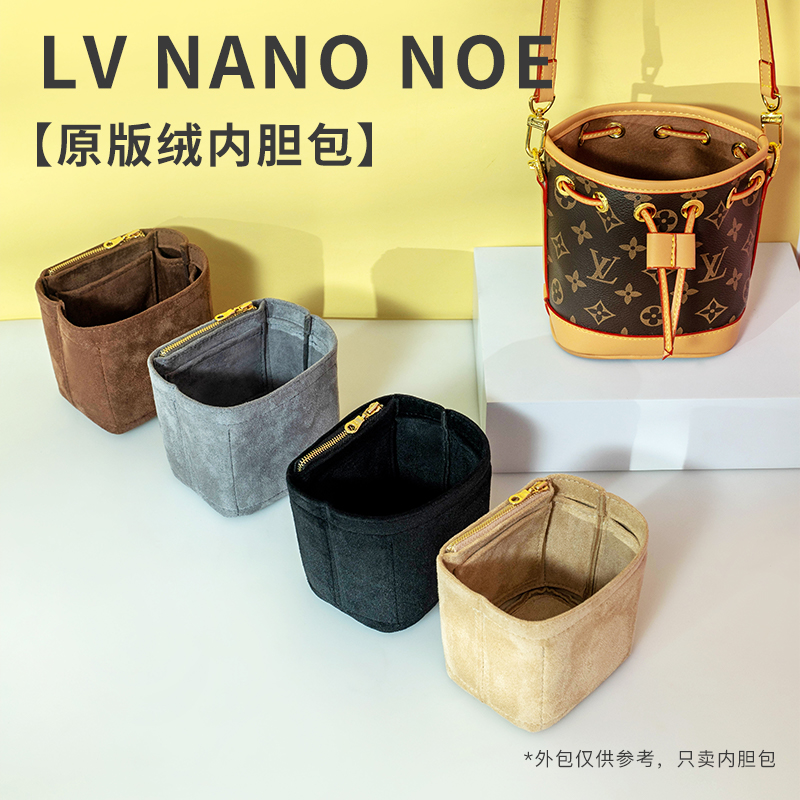 适用新款LV Nano Noe迷你小水桶包中包内胆MINI撑型袋收纳内衬包